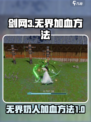 剑网3无界怎么奶人介绍