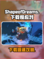 🎮《梦之形》下载太慢？试试这个方法！