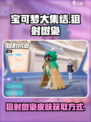 宝可梦大集结狙射树枭怎么获得介绍