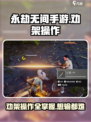永劫无间手游劝架怎么操作介绍