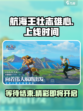航海王壮志雄心什么时候上线介绍