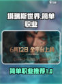 塔瑞斯世界哪个操作简单介绍