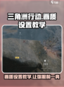 三角洲行动手游画质设置🔥让你的游戏画面秒变电影级！