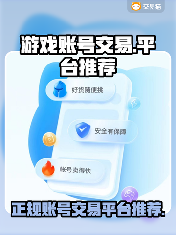 王者荣耀账号交易平台推荐💥游戏党必看！截图1