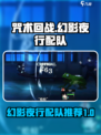 咒术回战手游配队分享介绍