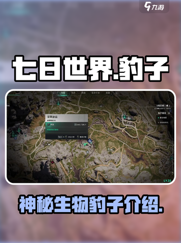 七日世界💥豹子来袭！🔥游戏党必玩🔥截图1