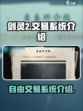 剑灵2交易系统可以自由交易吗介绍