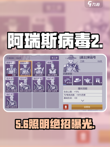 阿瑞斯病毒2🔥照明弹告急？速看神级替代方案💡截图1