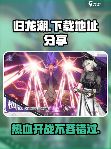 归龙潮哪里可以玩介绍截图1