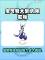宝可梦大集结密勒顿技能获取方式大揭秘！💥🔥