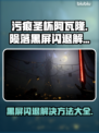 污痕圣杯阿瓦隆的陨落🔥黑屏闪退解决方法来了！💥