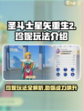 圣斗士星矢重生2珍妮怎么玩介绍