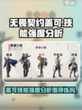 无畏契约源能行动盖可值得练吗介绍