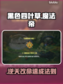 《黑色四叶草》药水逆天改命！💥