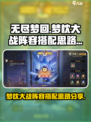 无尽梦回梦枕大战怎么玩介绍
