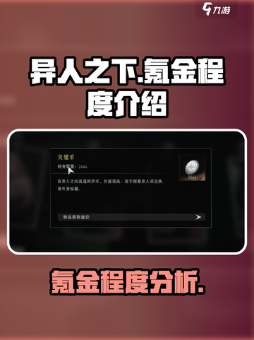 异人之下手游氪金吗介绍截图1