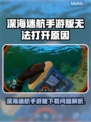 《深海迷航手游版惊现BUG？🎮打不开真相揭秘！》