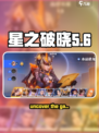 星之破晓是什么引擎制作的介绍
