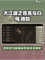 大江湖之苍龙与白鸟孙姑怎么样介绍