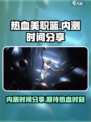 热血美职篮内测什么时候介绍