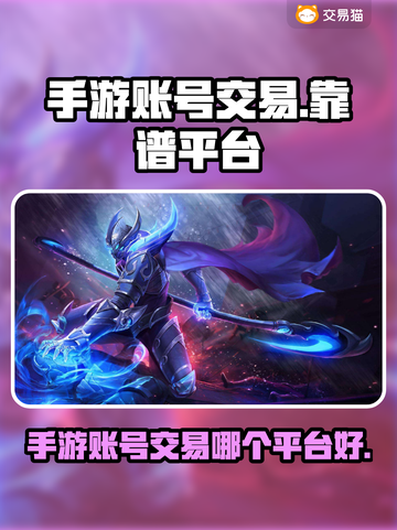 王者荣耀手游号交易平台推荐💥截图1