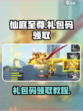 仙庭至尊礼包码在哪里领介绍