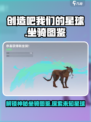 创造吧我们的星球🔥坐骑图鉴全攻略来啦！