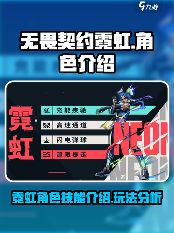 无畏契约源能行动霓虹怎么样介绍截图1