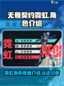 无畏契约源能行动霓虹怎么样介绍