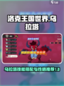 洛克王国世界乌拉塔技能搭配指南介绍