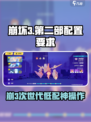 🎮崩坏3第二部配置要求曝光！低配也能玩？💥