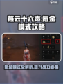 燕云十六声氪金模式介绍介绍