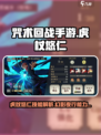咒术回战手游虎杖悠仁怎么样介绍