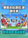 爆裂小队塔拉的谜团怎么玩介绍