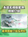 永劫无间🔥殷紫萍技能超详细解析来了！⚡