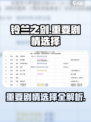 铃兰之剑剧情选项怎么选介绍