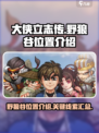 大侠立志传野狼谷在哪介绍