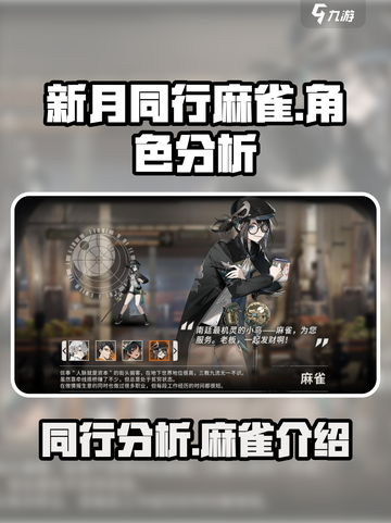 新月同行麻雀介绍介绍截图1
