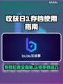 收获日3存档位置🔥教你快速找到存档📍