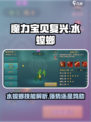 魔力宝贝复兴水螳螂怎么样介绍