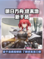明日方舟终末地新干员有哪些介绍