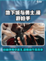 地下城与勇士手游🔥漫游枪手真的难吗？评测来了！