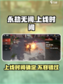 永劫无间手游🔥上线时间曝光，玩家狂喜！🎉