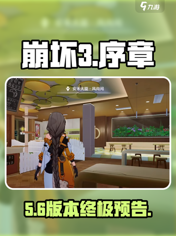 🔥崩坏3第二部序章炸裂登场💥截图1