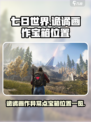 七日世界诡谲画作异常点宝箱在哪儿介绍