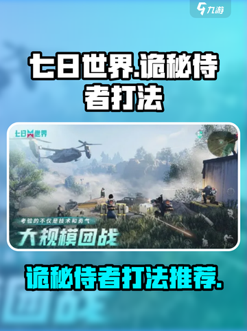七日世界诡秘侍者怎么打介绍截图1