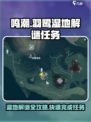 鸣潮🔥羽鹭湿地解谜全攻略💎任务详解