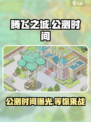 腾飞之城🔥公测时间曝光！💥玩家尖叫中…