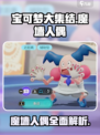 宝可梦大集结魔墙人偶怎么样介绍
