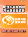 QQ飞车手游🔥冰魄号出售渠道分享💰